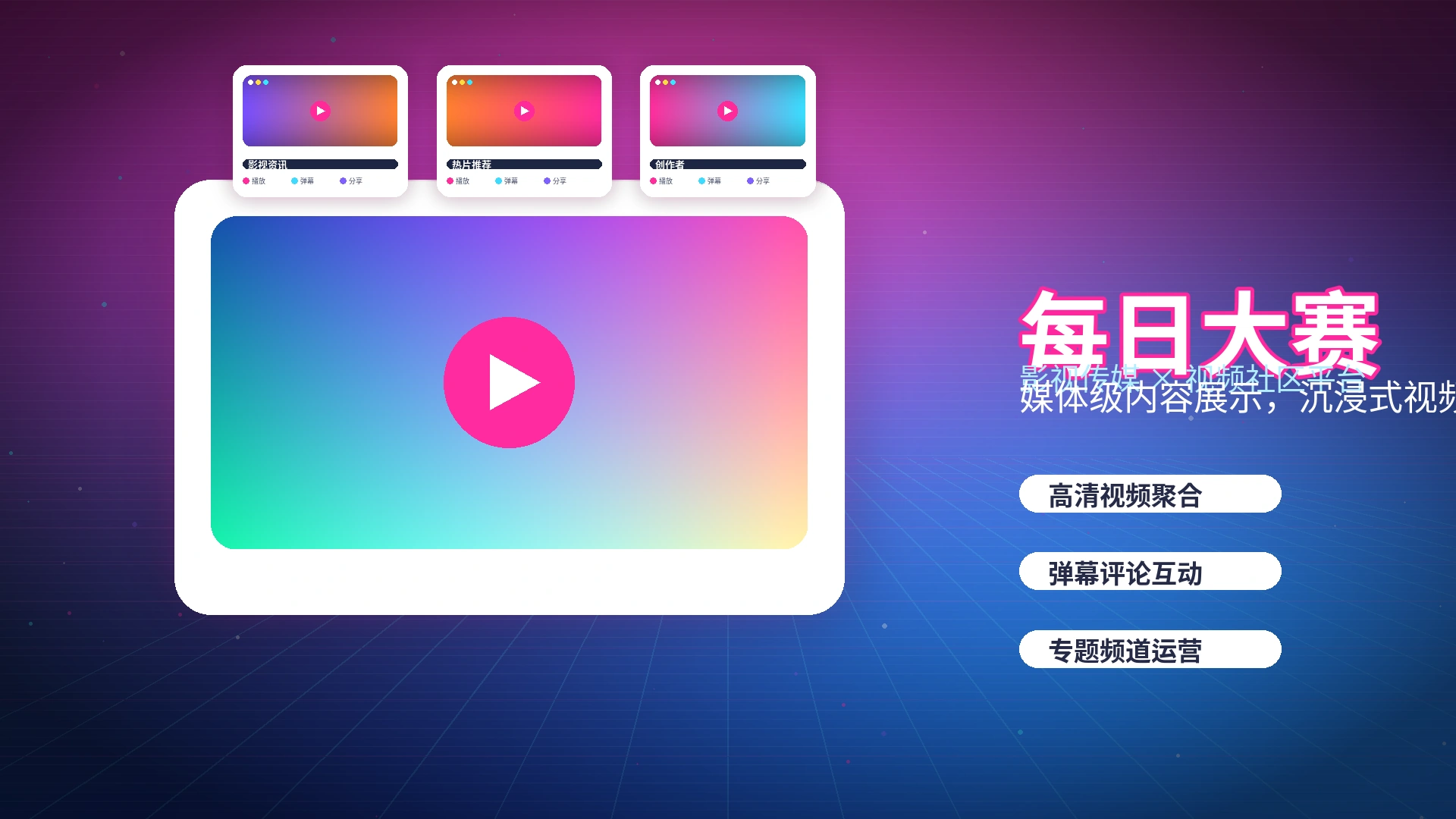每日大赛活动公告说明